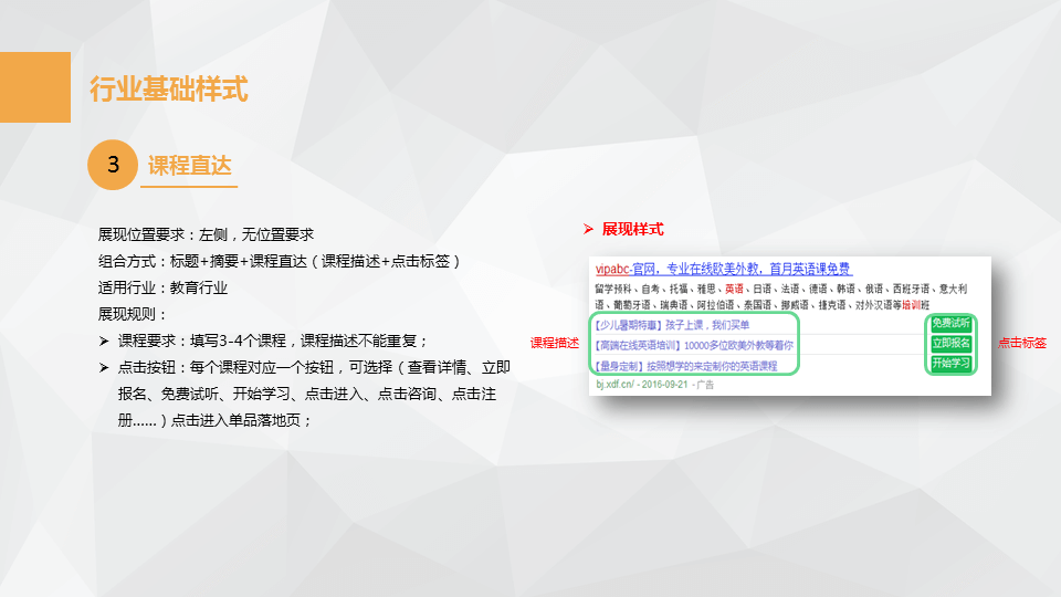 360搜索推廣|360點(diǎn)睛推廣開(kāi)戶